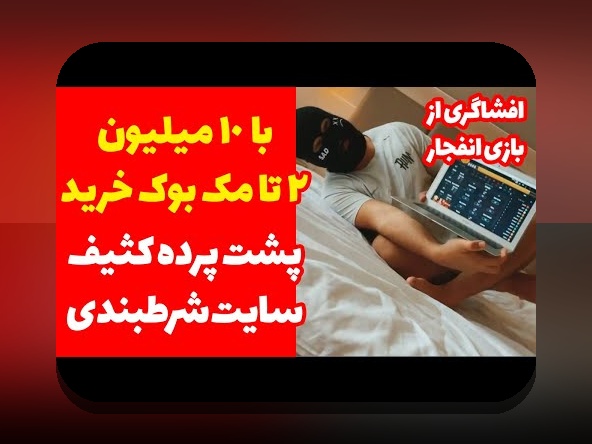 معرفی کامل سایت بازی انفجار بدون فیلتر؛ راهنمایی برای کاربران ایرانی